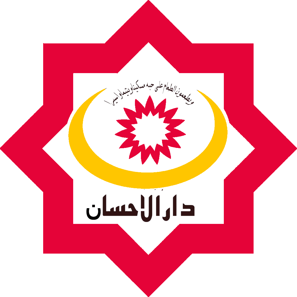  مؤسسه خیریه دارالاحسان سنندج